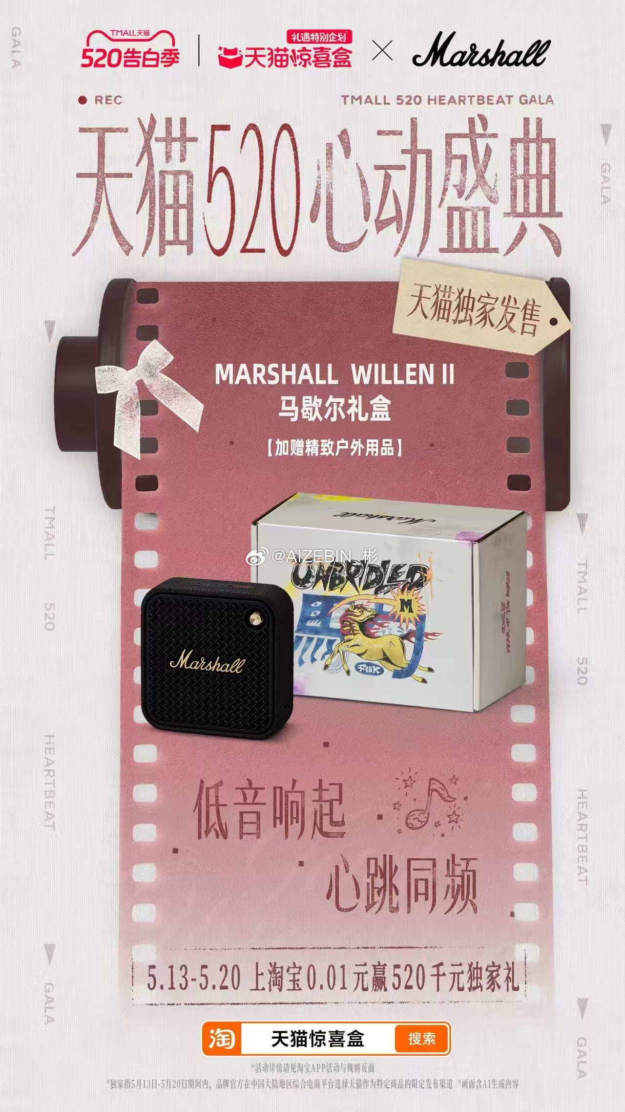 选择困难症太适合整合好物的活动，直接解决送礼难题 天猫惊喜盒