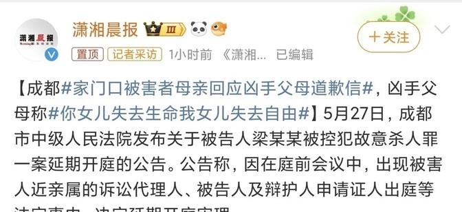 最近成都出了件事，闹得大家心里都不太舒服。

一个女孩子在家门口遇了害，凶手被抓