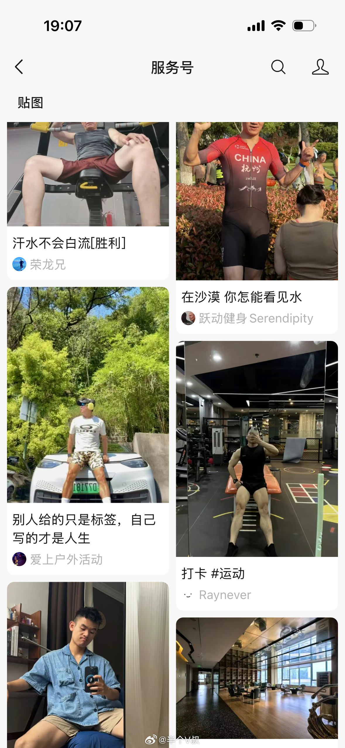 你怎么也整这死出 我的服务号… 
