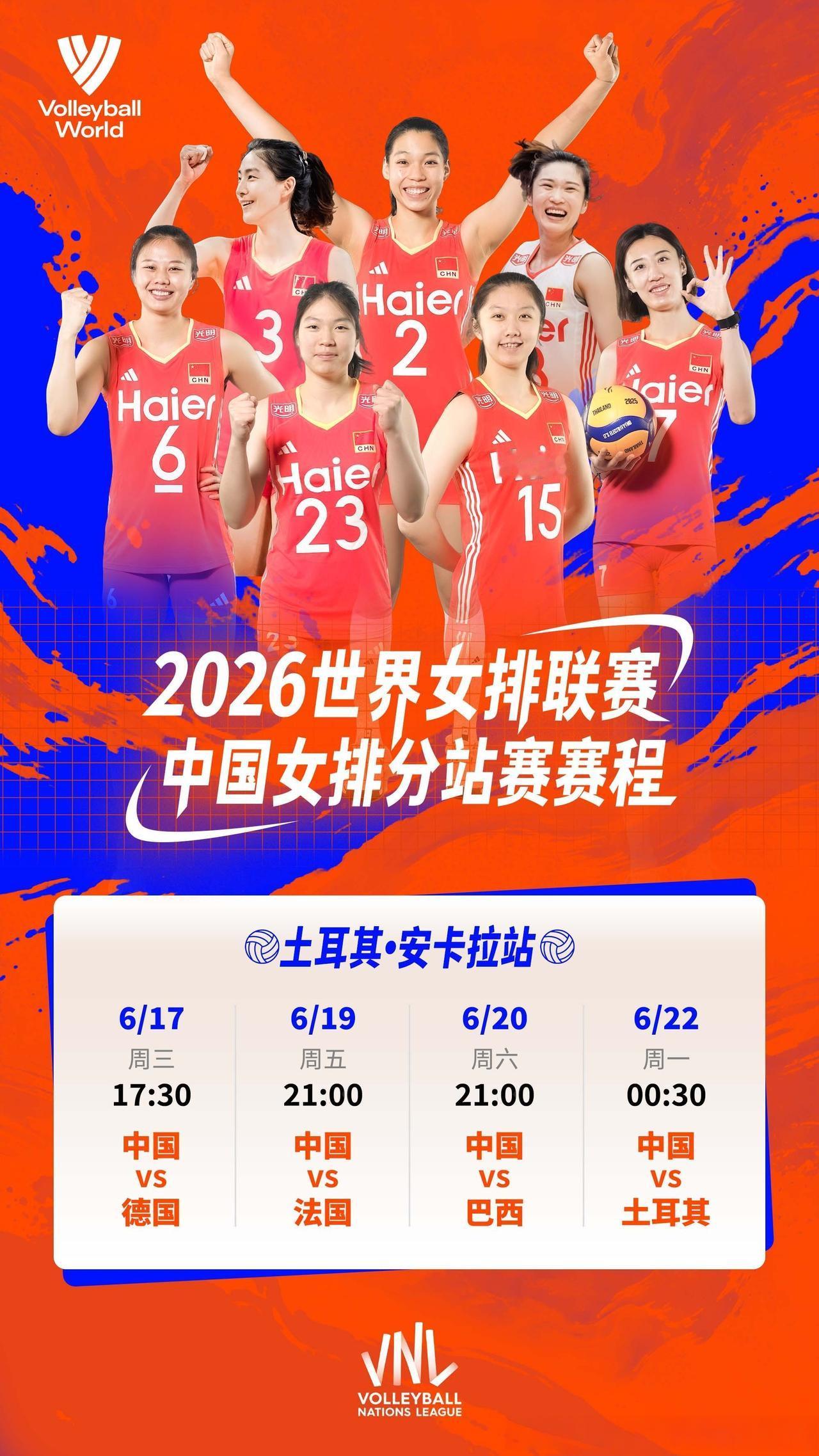 北京时间！