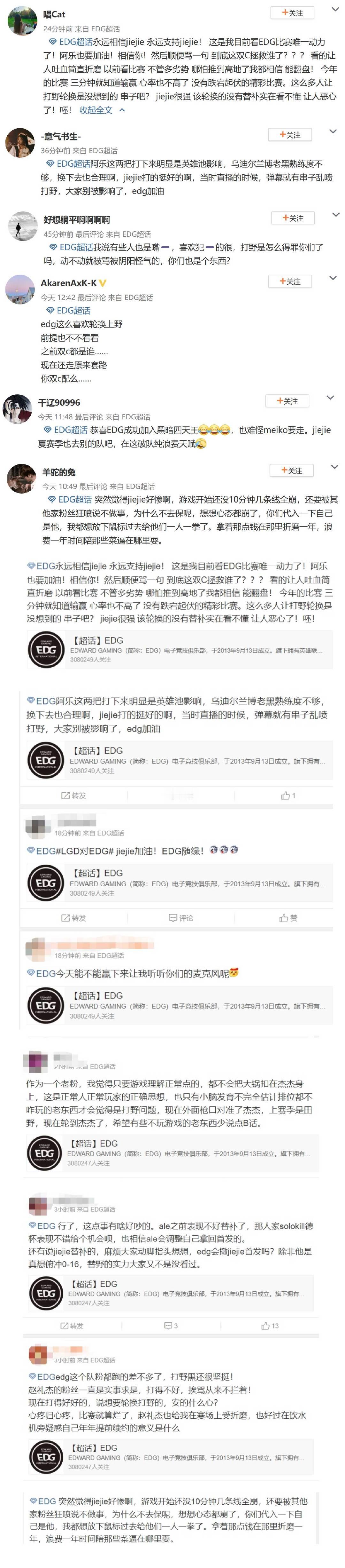 怎么EDG上野的节奏那么大啊，今天打LGD如果出现问题，后果不敢想~#转发接龙开