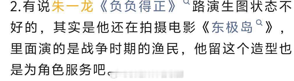 朱一龙状态？ ​​​