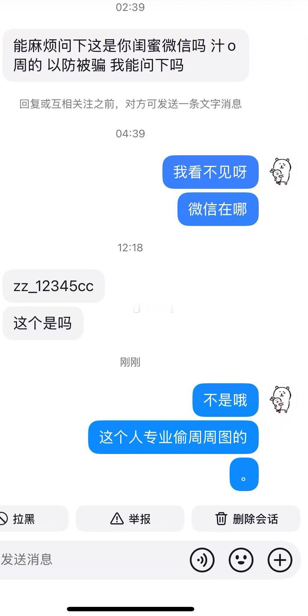 分享图片 ​​​