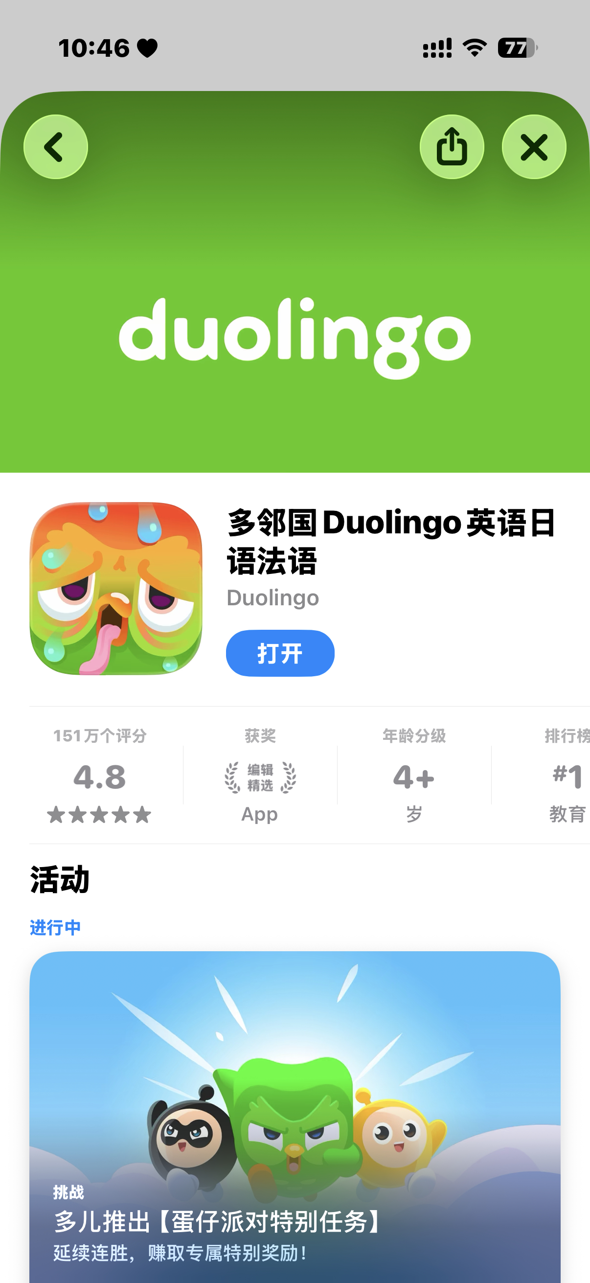 这啥鸟一声不吭给自己更新换一个意义不明图标到底什么意思 ​​​