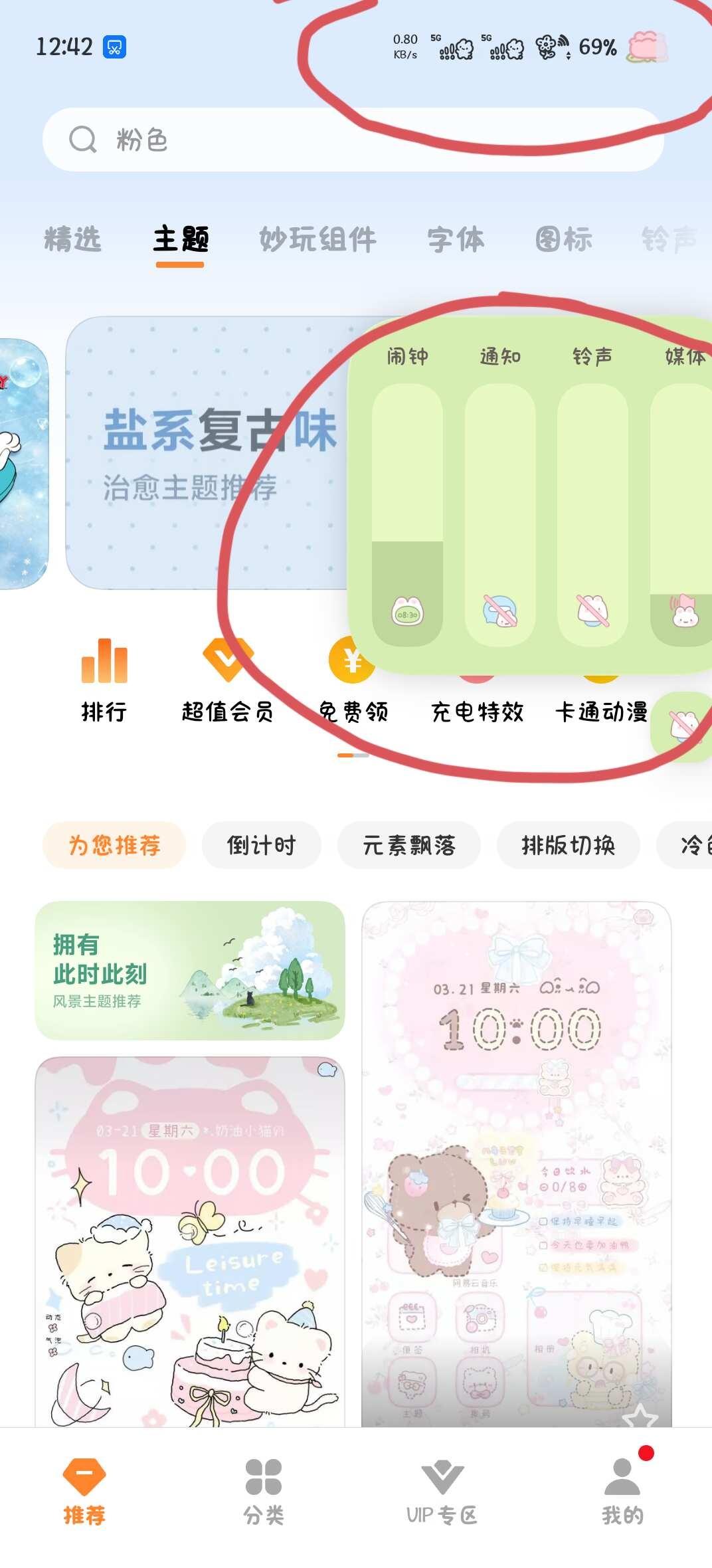 蹲蹲vivo主题
想要像图一那样的侧边栏还有顶部的图标，还有像图三图四那样控制中
