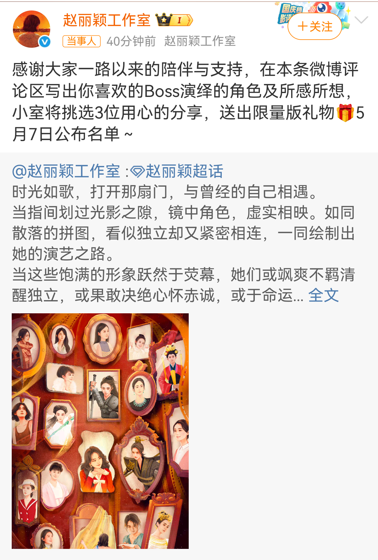 赵丽颖送粉丝限量版礼物 送了三个！太大方了！！！ ​​​