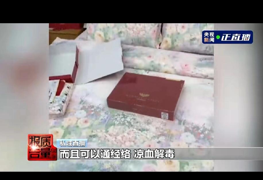 最近央视揭秘了一种新型骗局，随着直播行业越来越大众化，许多来年人也学会了看直播网