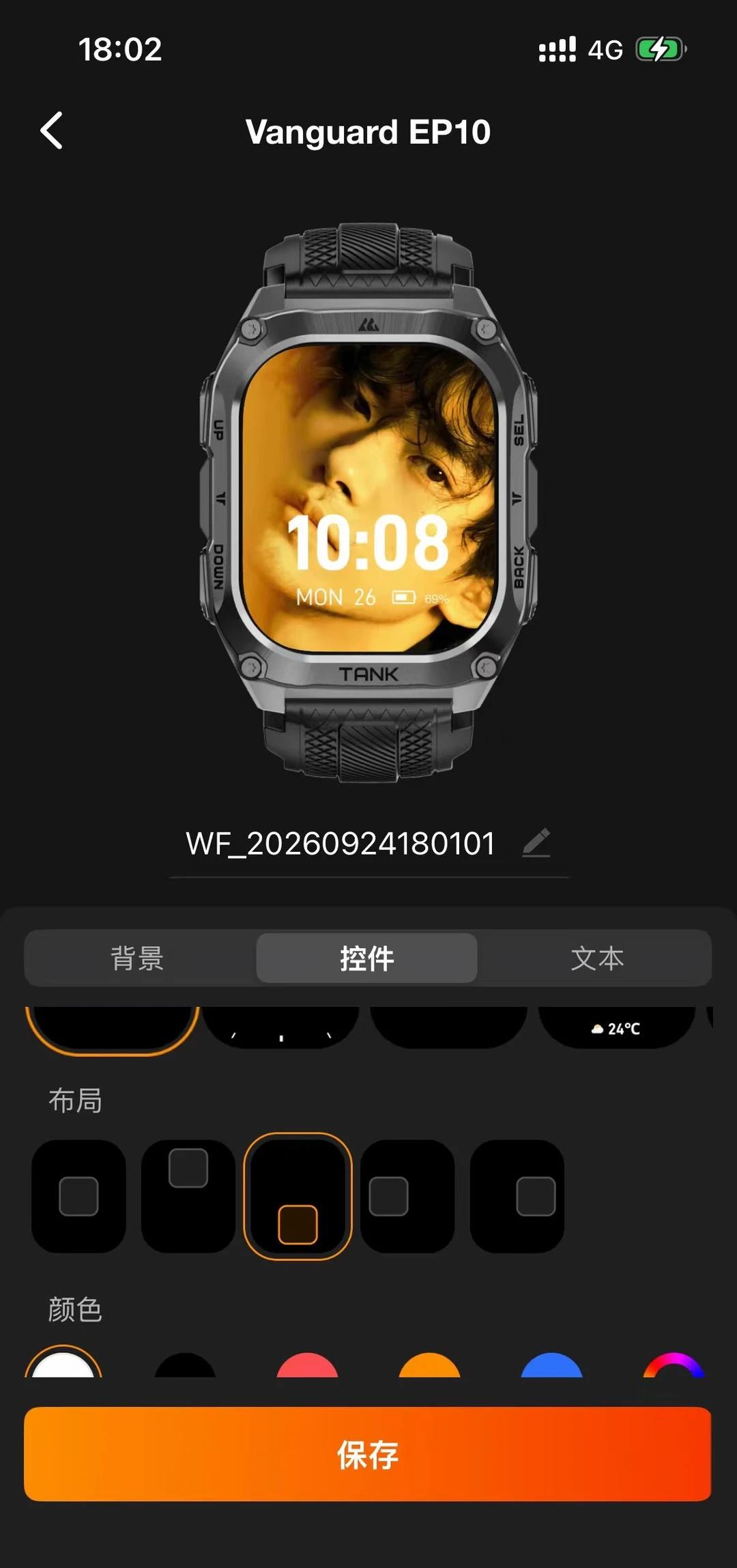 运动手表也开始玩壁纸了😂
最近才发现猎动可以自己换表盘。
运动的时候换简单一点
