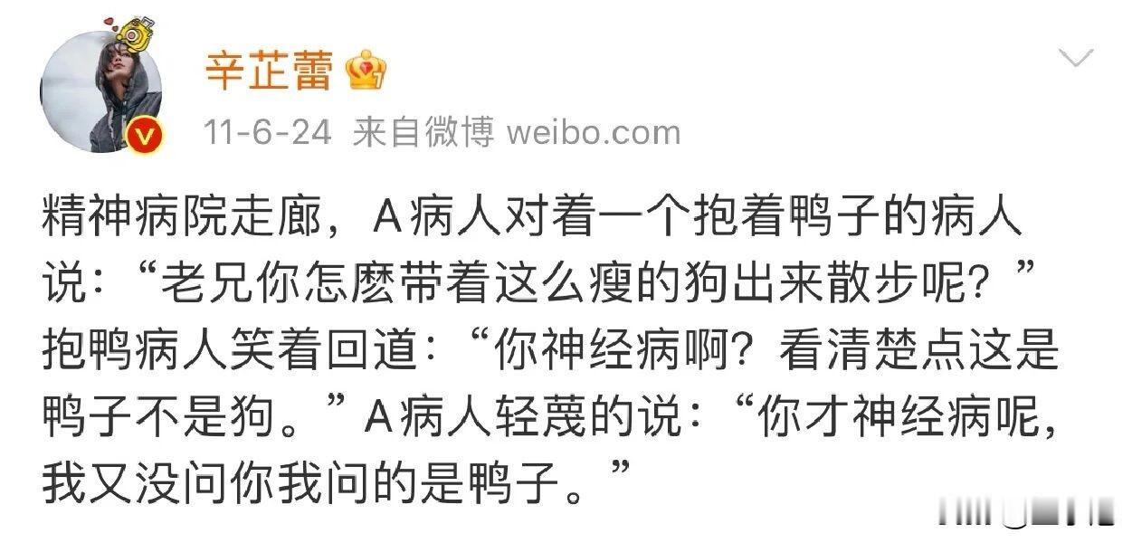 这姐们也太真实了吧？十多年前辛芷蕾的WB内容，实在是太好笑啦！
翻看辛芷蕾十多年