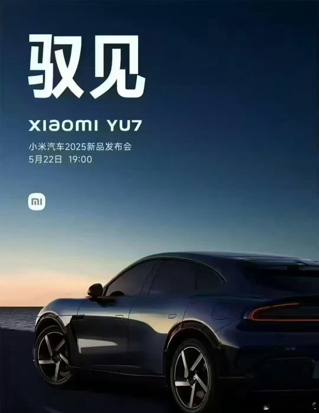 小米正式官宣5月22日19:00举行是小米15周年发布会，也是小米Civi5 P