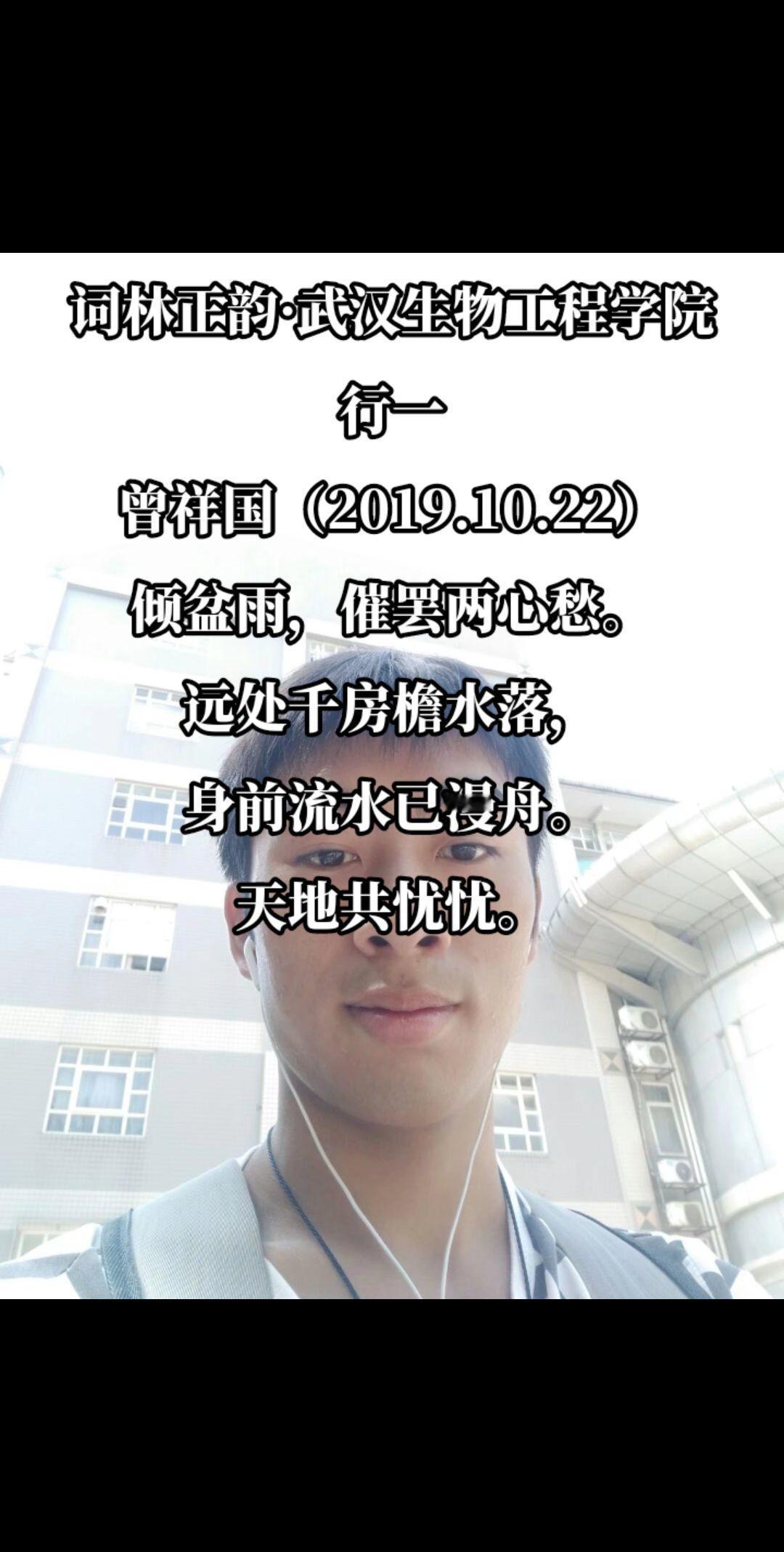 武汉生物工程学院行一