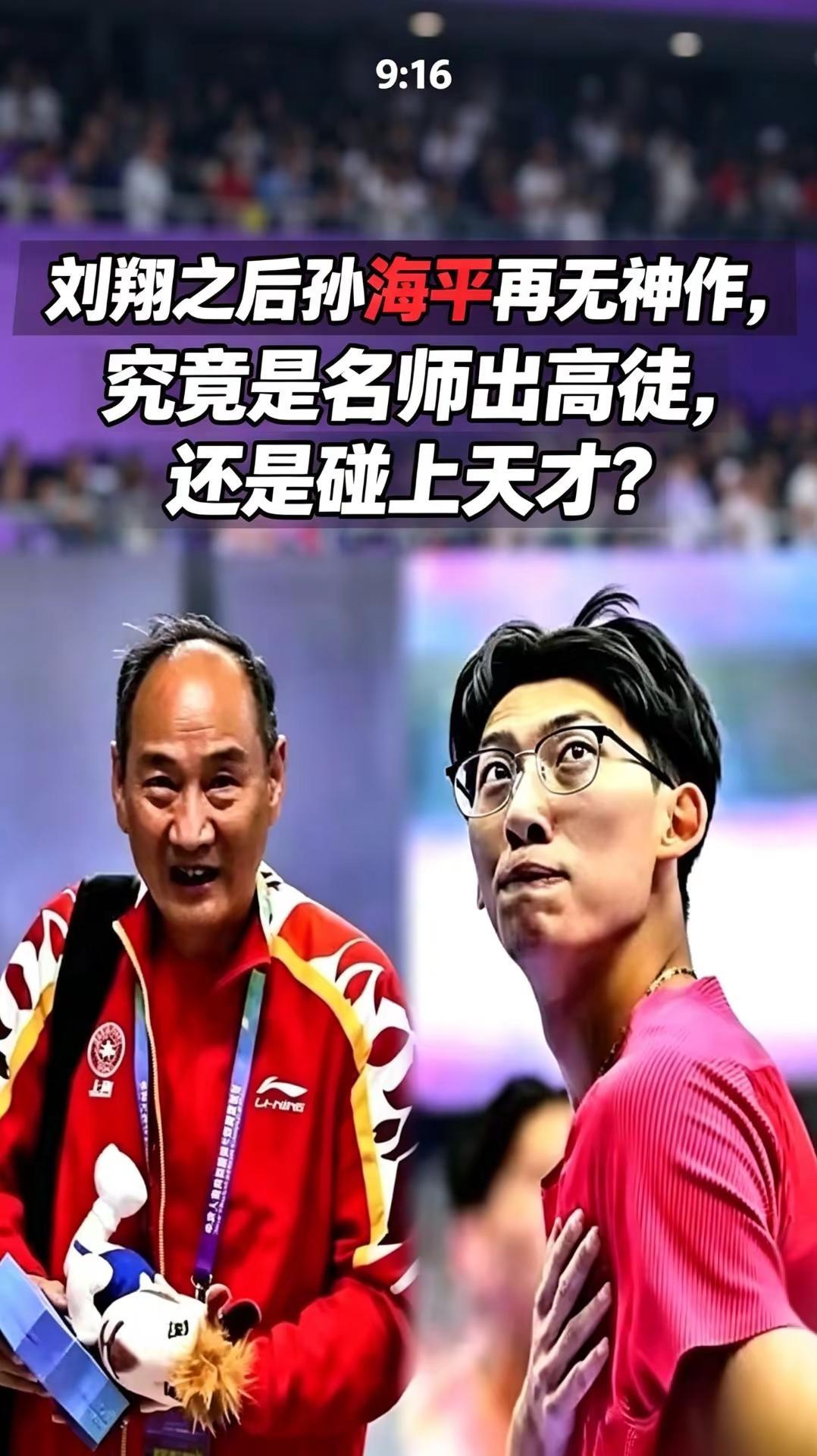 2004雅典奥运会，刘翔以12秒91追平世界纪录，一战封神。当年各大媒体的报道，