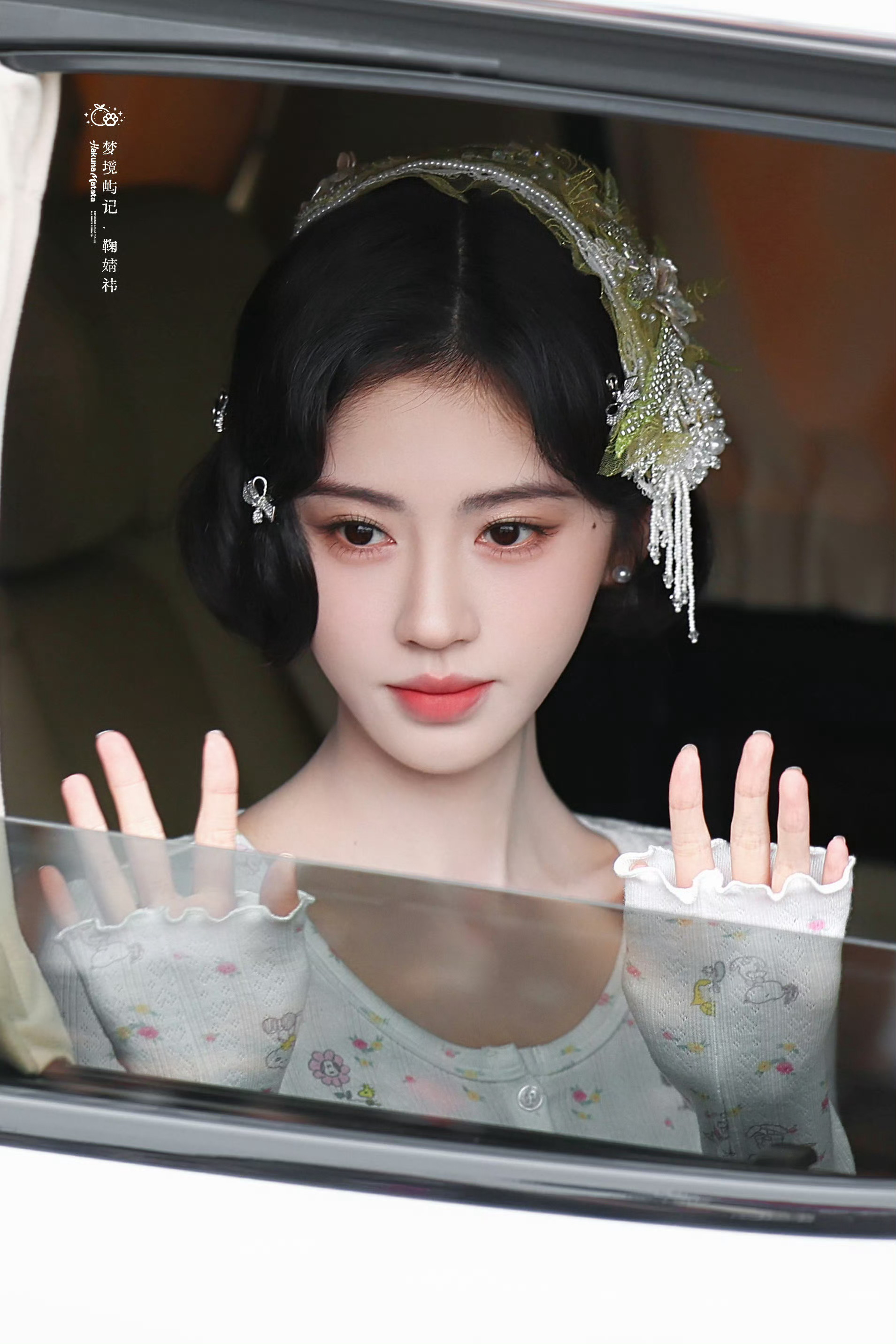 鞠婧祎苏绿夏初妆 新发型新发饰 