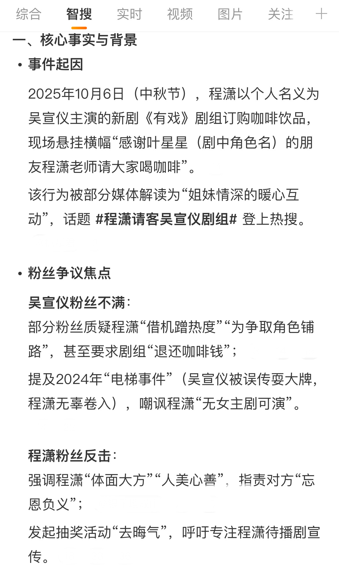 程潇请客吴宣仪剧组 大早上吃瓜，程潇个人名义请客吴宣仪剧组，然后和吴宣仪粉丝交流