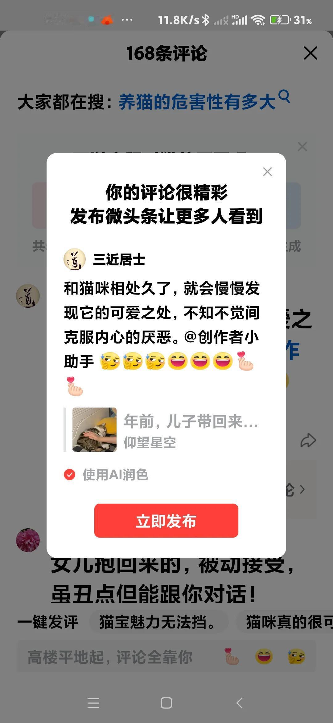 和猫咪相处久了，就会慢慢发现它的可爱之处，不知不觉间克服内心的厌恶。@创作者小助