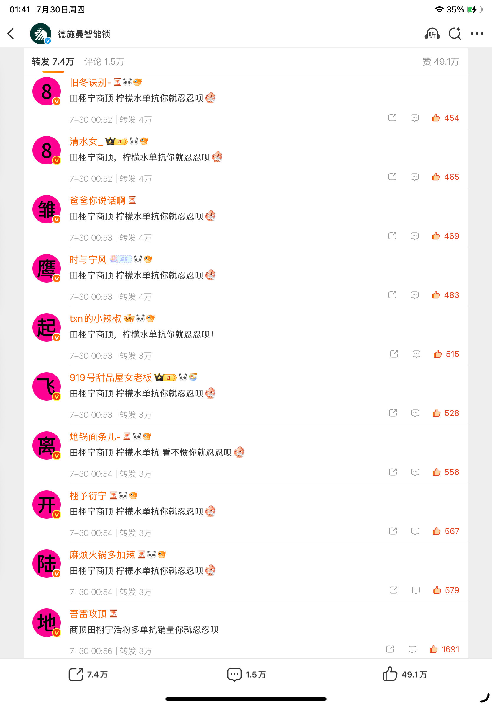 咋了88 