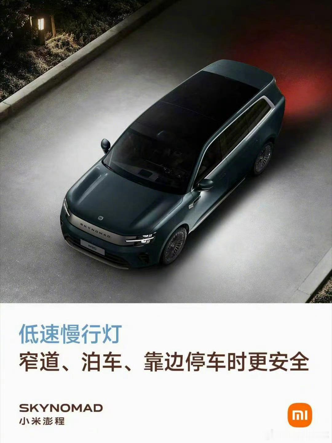 小米澎程低速慢行灯可以好久测试一下aeb吗， 