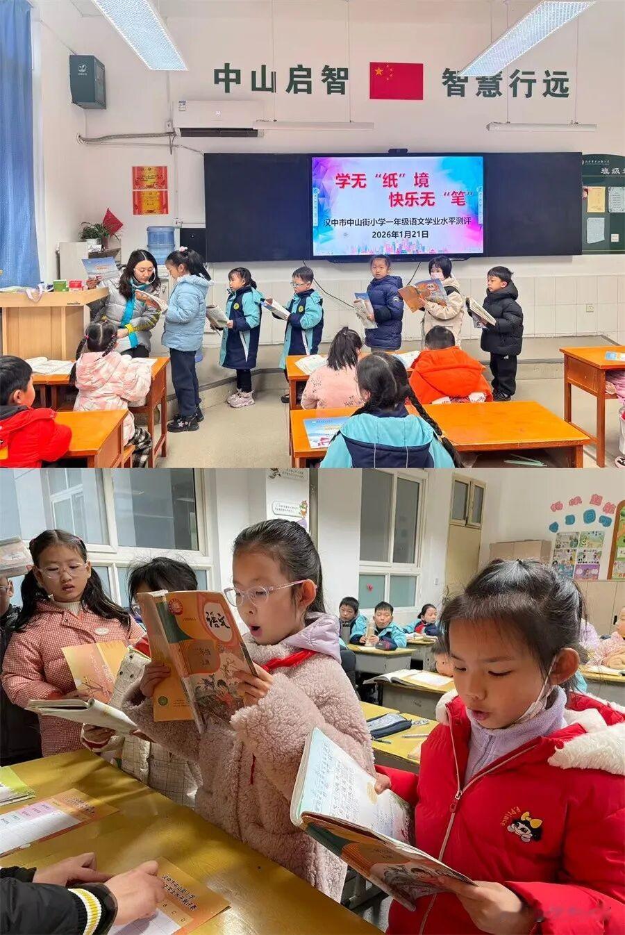 近日，汉中市中山街小学聚焦核心素养，创新评价方式，开展了一、二年级“学无‘纸’境