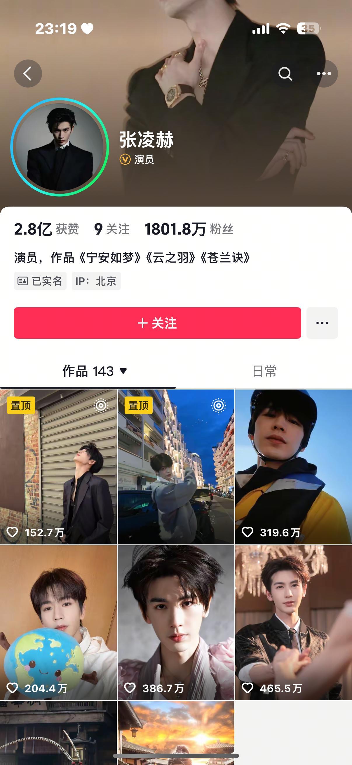 赵露思、张凌赫各平台主页的极致反差 
