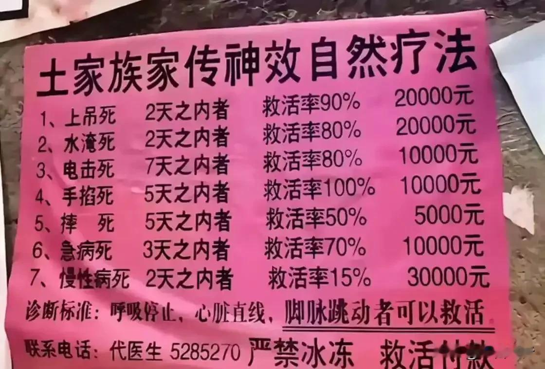 脚脉跳动，尚有一线生机，譬如一堆火，被大雨浇灭，一旦雨止，哪怕只残留一点点火星，