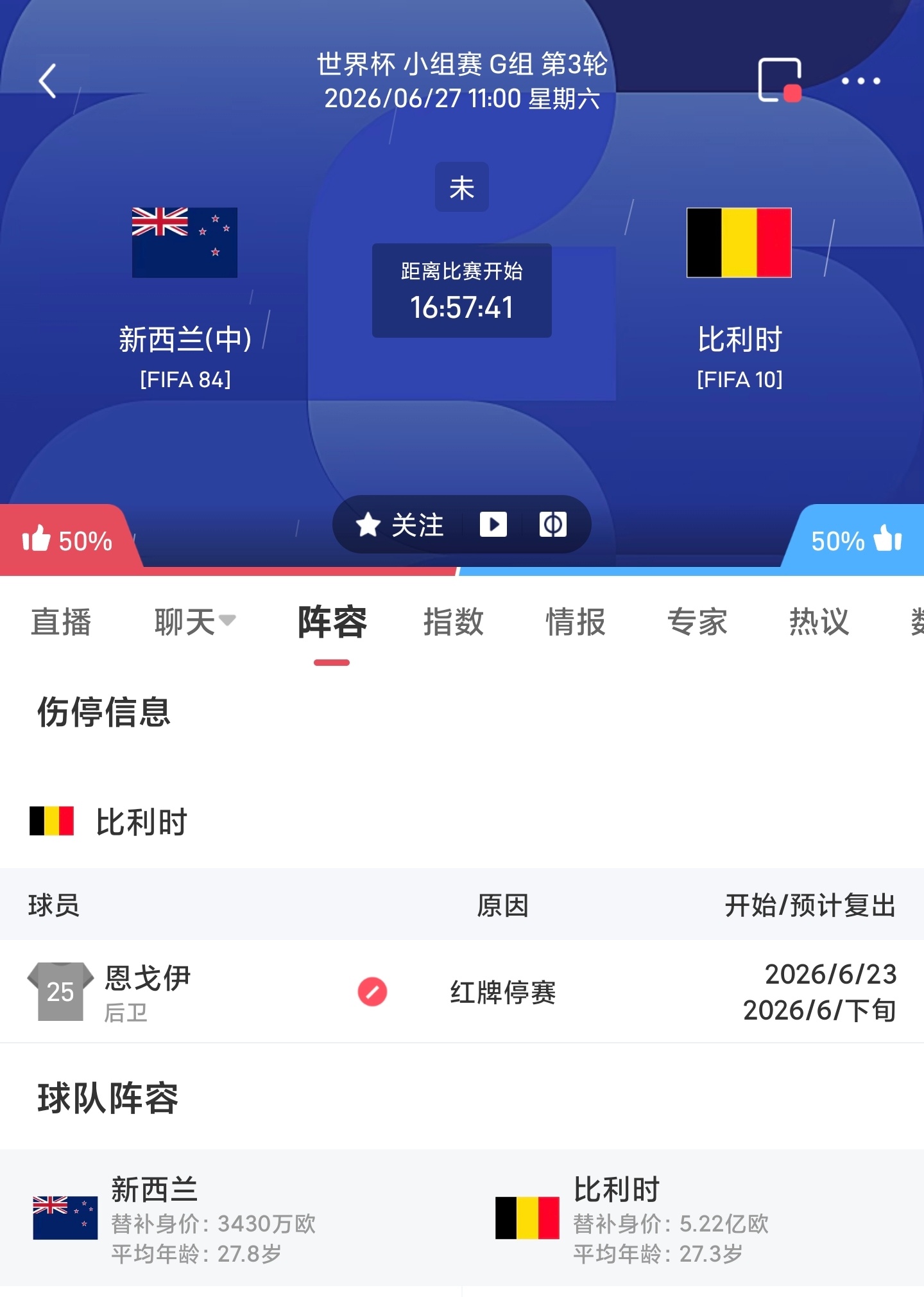 周五066 新西兰VS比利时 更多 足球计划臻选开赛时间：06-27 11:00