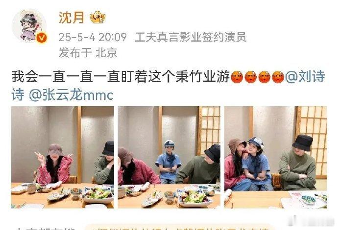 《狐妖小红娘·淮竹篇》表现欠佳，刘诗诗积极营业。沈月晒聚餐照引趣，动漫粉对主打爱