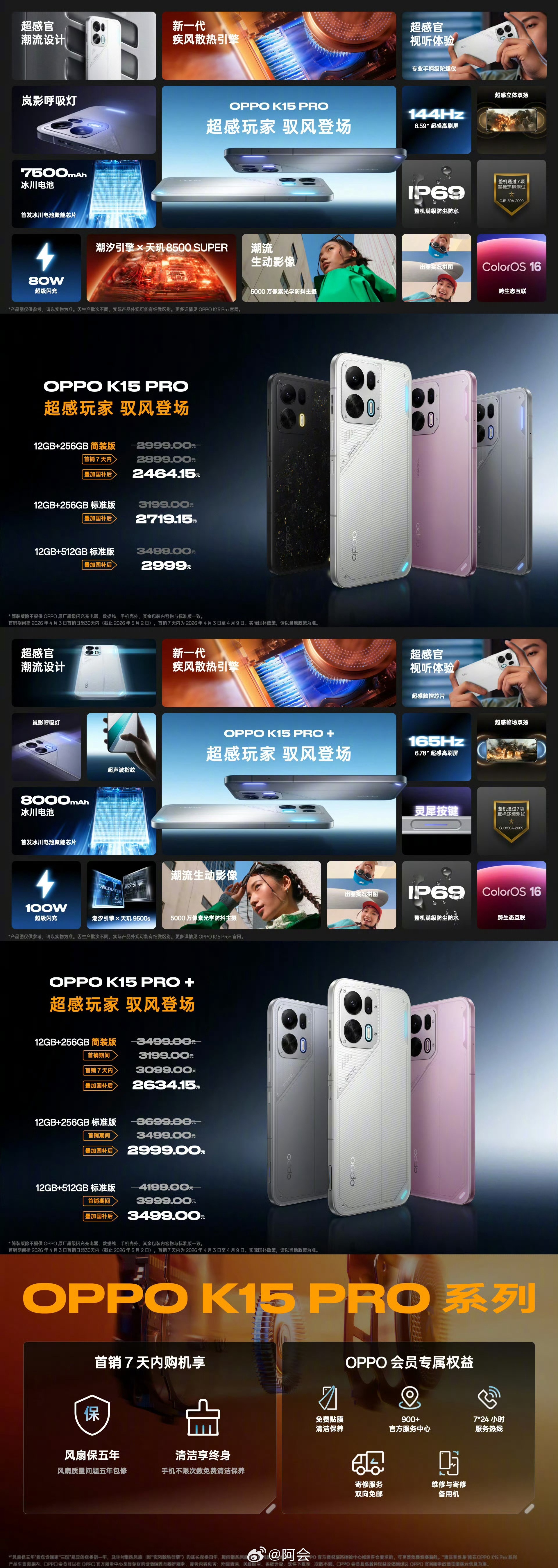 简单唠唠OPPO K15 Pro系列纯分享，求别夹）这款机子一看就是对我们中端用