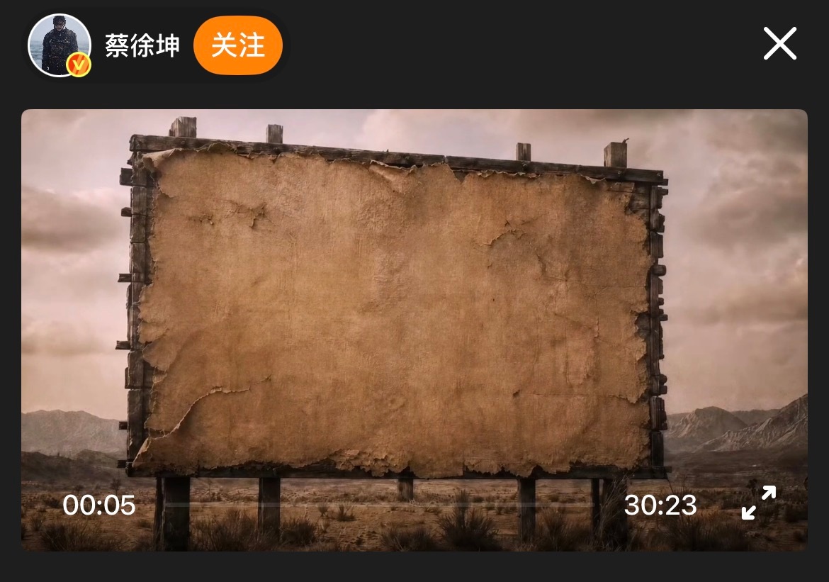 风停下来的瞬间，声音才真正浮现。今晚这场官宣直播太有意思了，全程无人露脸，只有戈