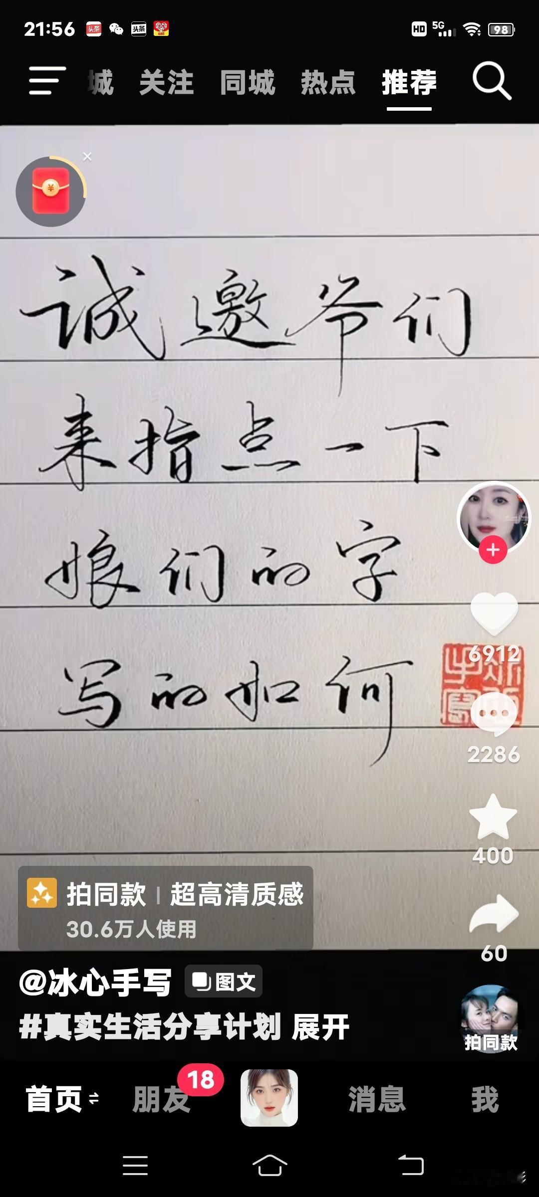 最近经常看到有人在抖音上晒字，其实我上学的时候没有人教学毛笔字，个人学字只能自学