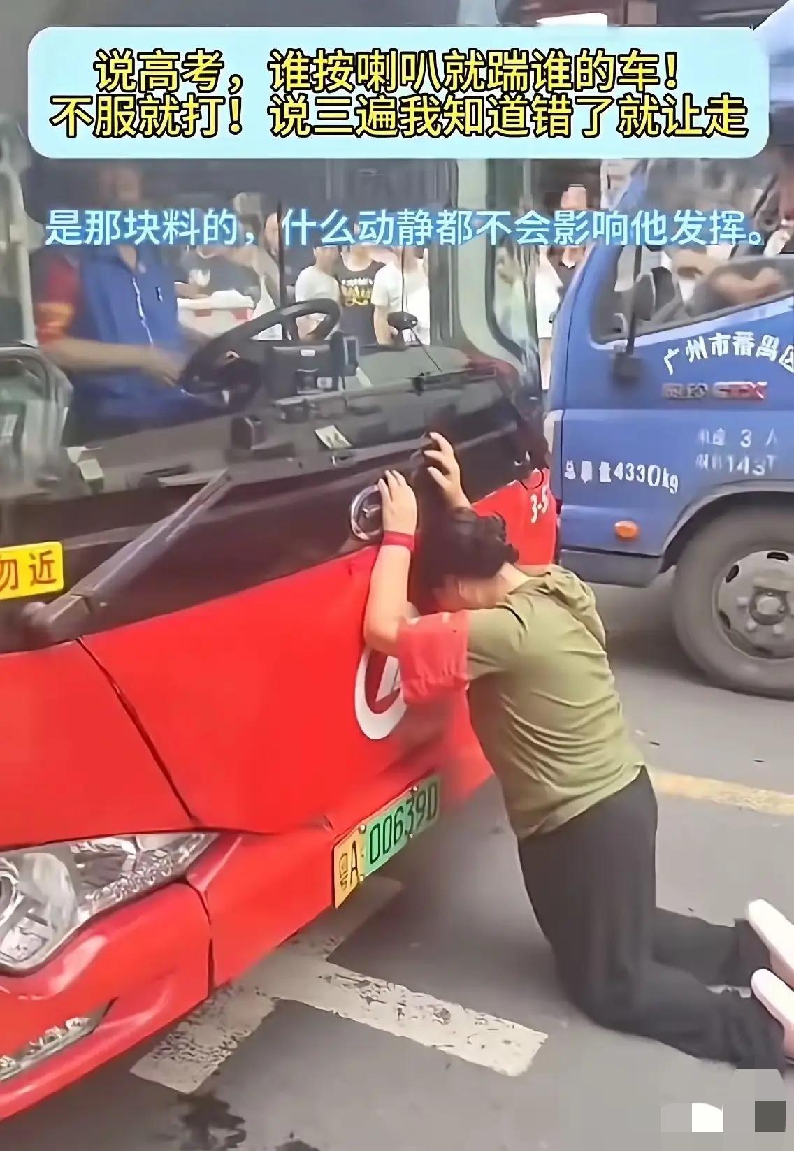 我举手，我报告，我自告奋勇，我可以代公交司机向广州这位妈妈道歉: 我知道错了！我