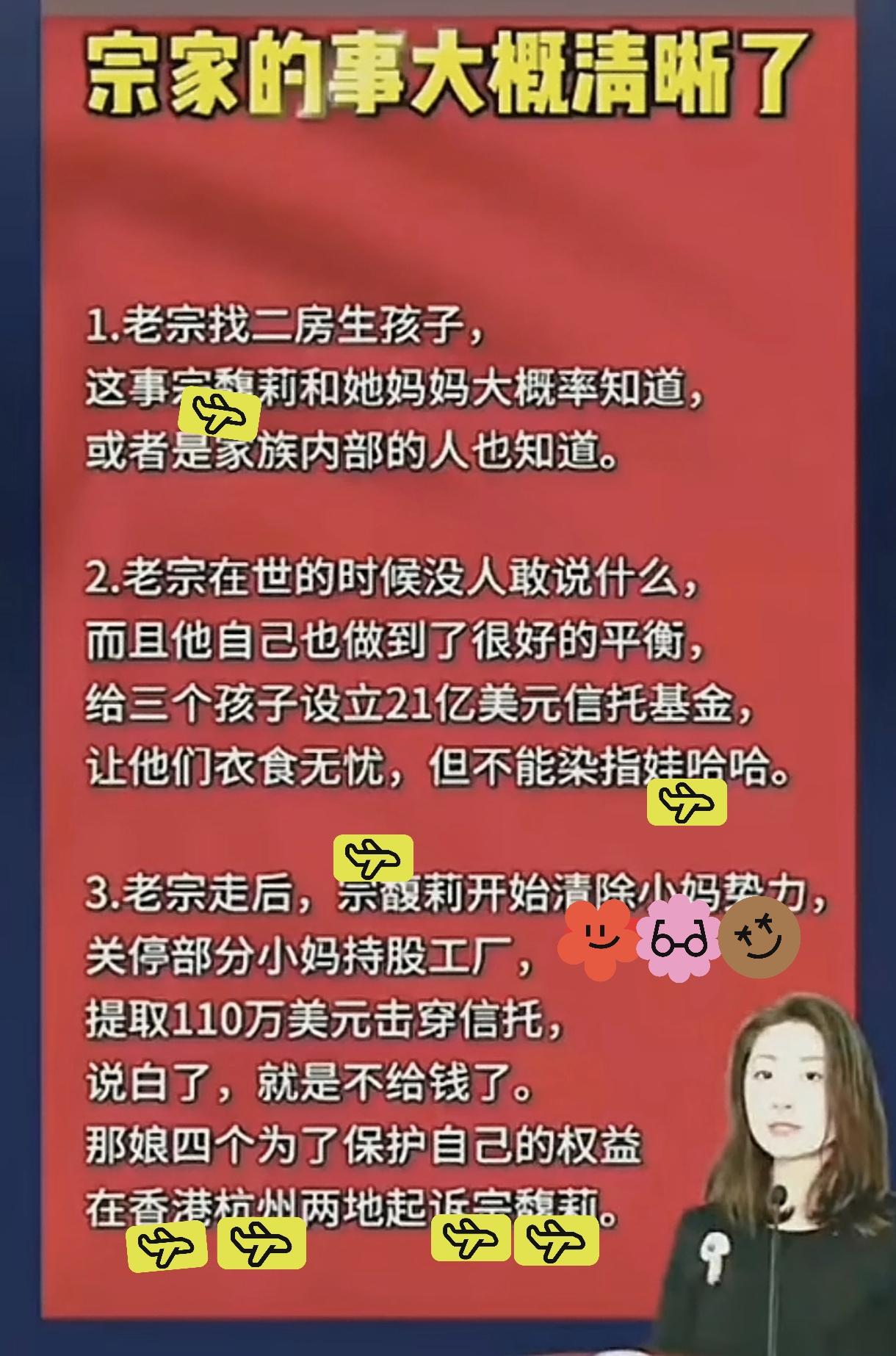 在我看来小宗跟同父异母的兄弟姐妹挣得不是这18亿美金的财产，而是挣得一口气。小宗