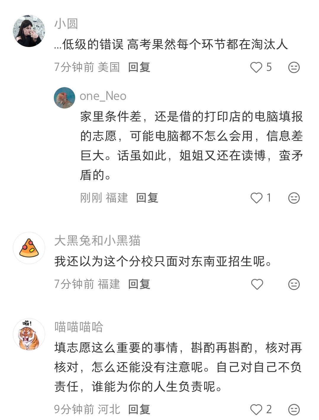 厦大回应644分考生误报分校我都不敢想学生有多崩溃，感觉心态不好的可能真的会一蹶