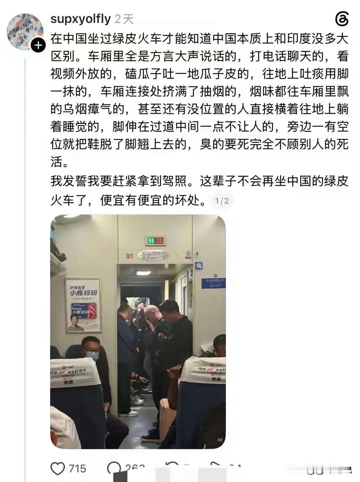 既然你知道便宜有便宜的坏处，那你为什么还坐便宜的班次？

我们国家高铁这么发达了