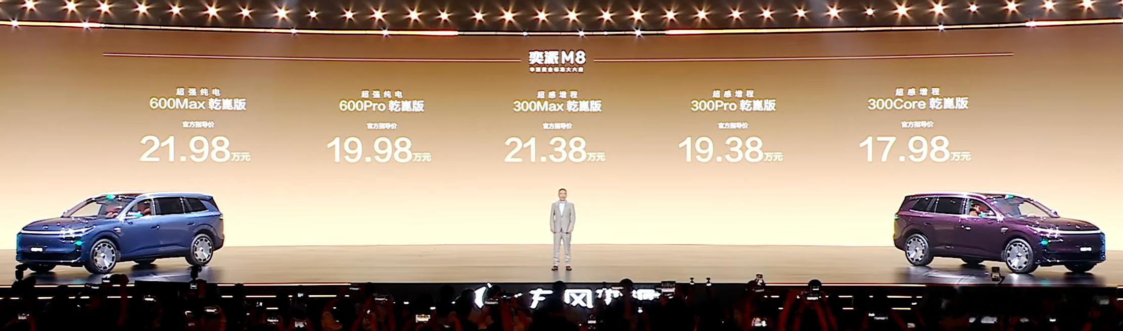 对比多款 20 万级家用六座，奕派 M8 是女生、宝妈最省心的均衡选择。华为全套
