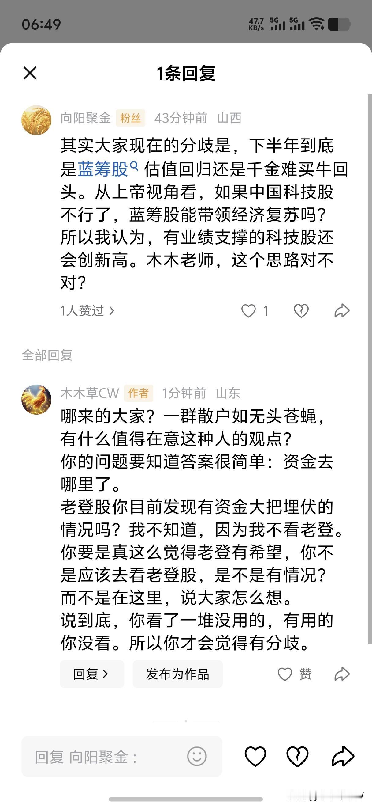 别整天别人怎么讲，自己的观点在哪里？
方法都教了，整体思路依旧没有。
无论哪个板
