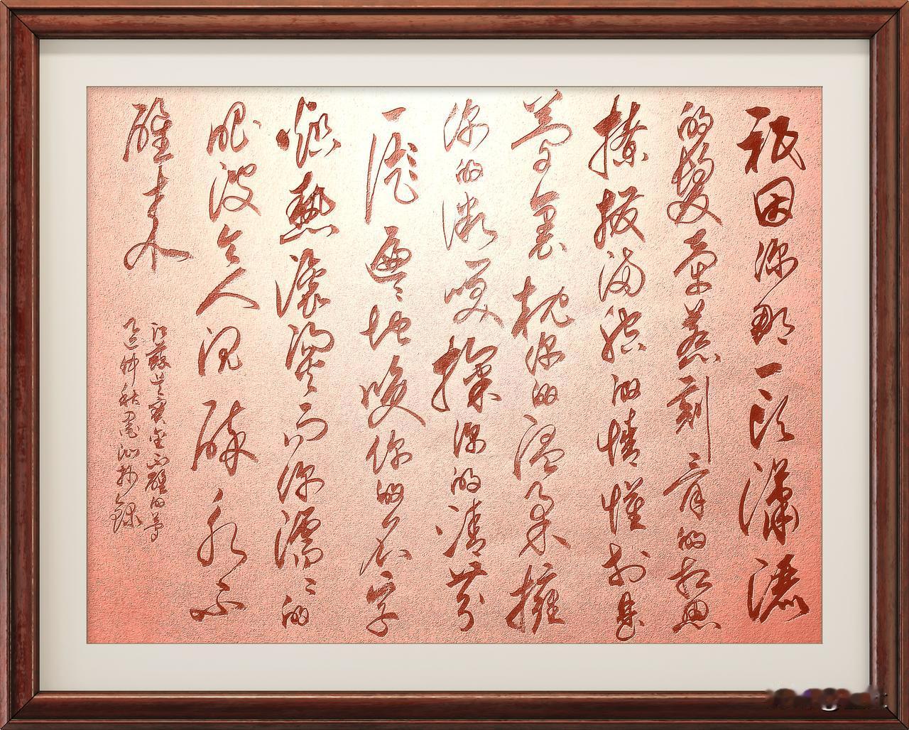抄写江苏·吴宝金-诗歌《不醒的梦》

只因你那一头潇洒的发
牵惹刻骨的相思
撩拨