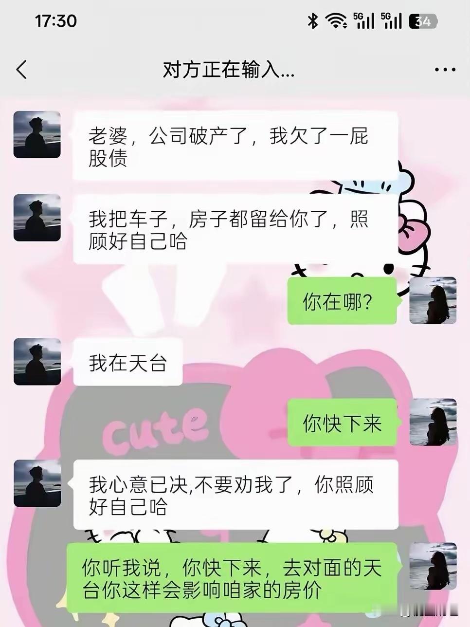 这是夫妻吗，太真实了吧 ​​​