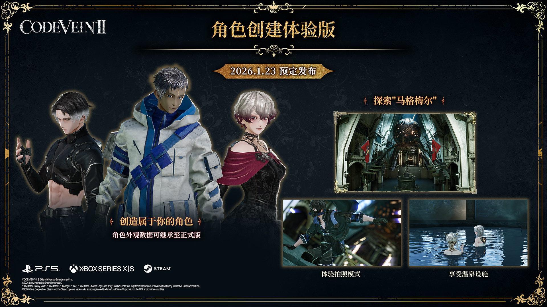 《噬血代码2》试玩版1月23日登陆Steam/PS5/Xbox Series X