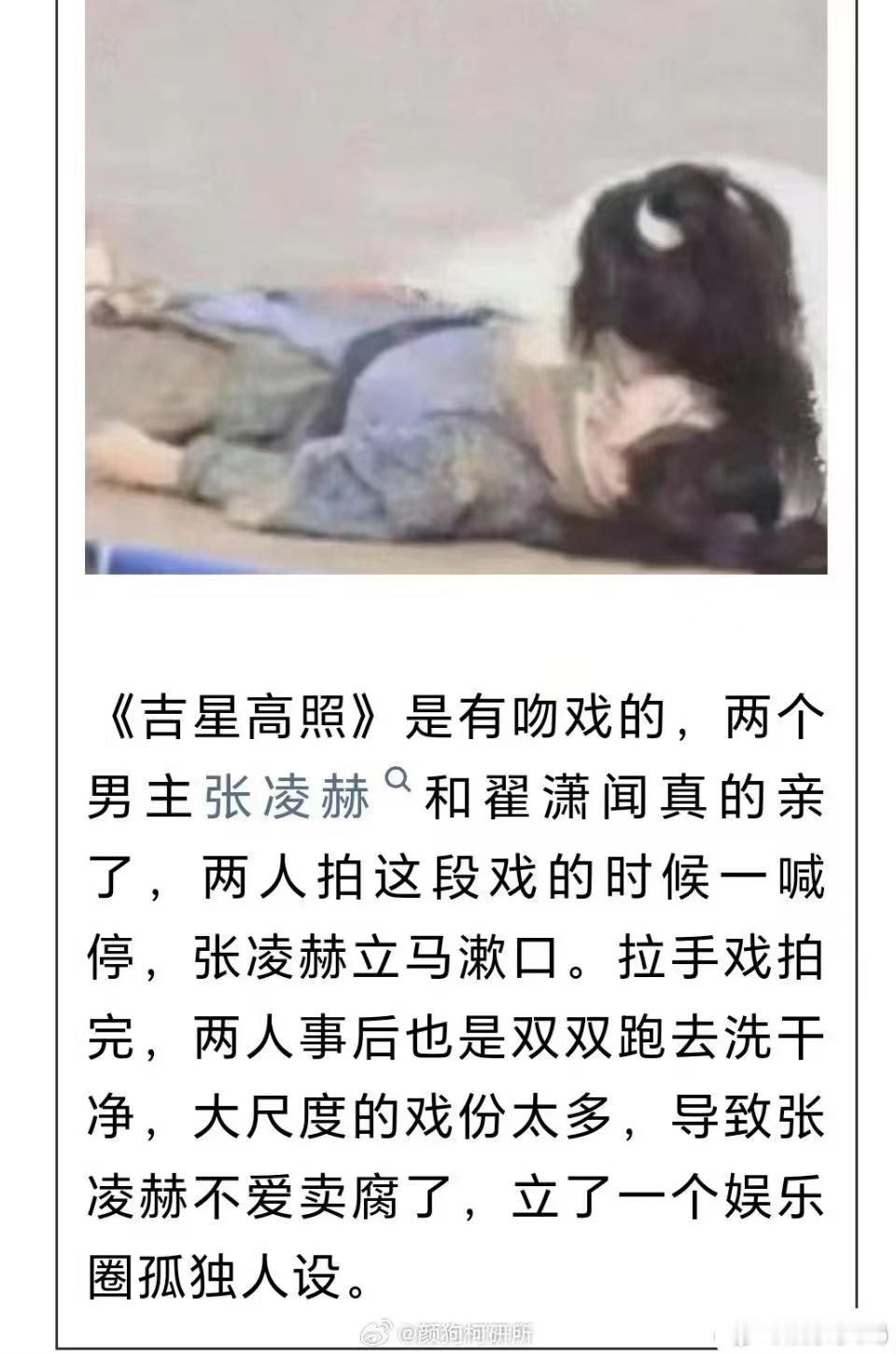 吉星高照是有吻戏的！！！看着像人工呼吸[允悲] 这两个人这么嫌弃对方也是真没必要