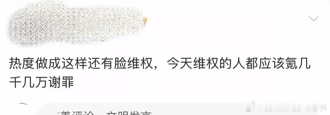 花开成绩不好看，粉丝又出钱又出力的干嘛这么卑微啊。。 