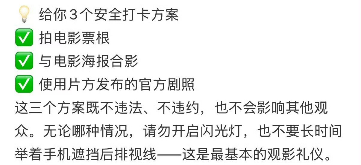 几个打卡的方案，估计很多人不知道，这种🕳️容易踩。 