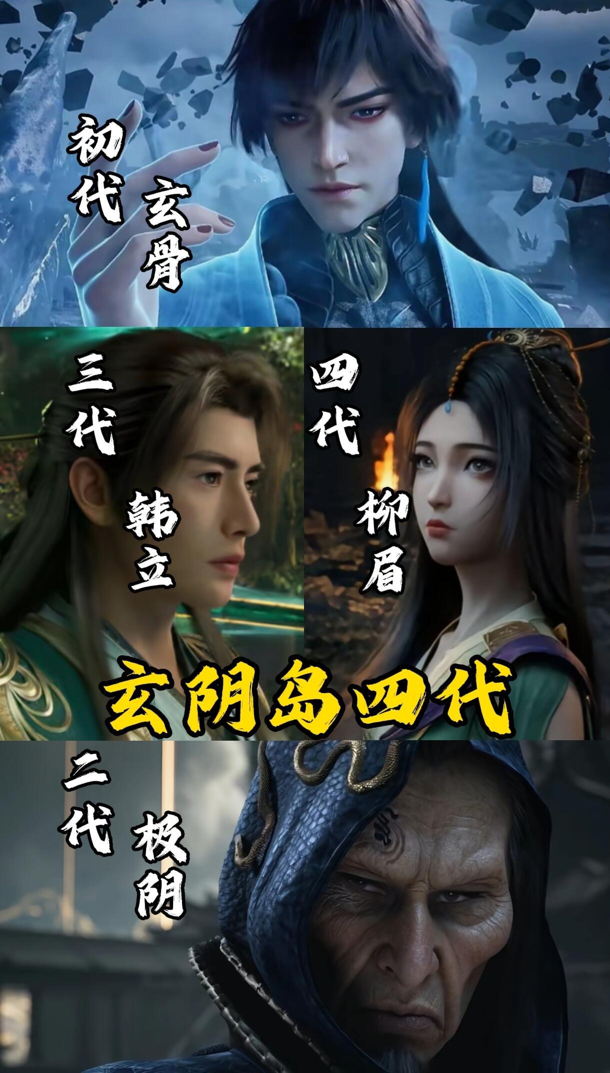极阴岛四代目，宗门何其昌盛。[奶牛猫]动漫凡人修仙传[奶牛猫] ​​​