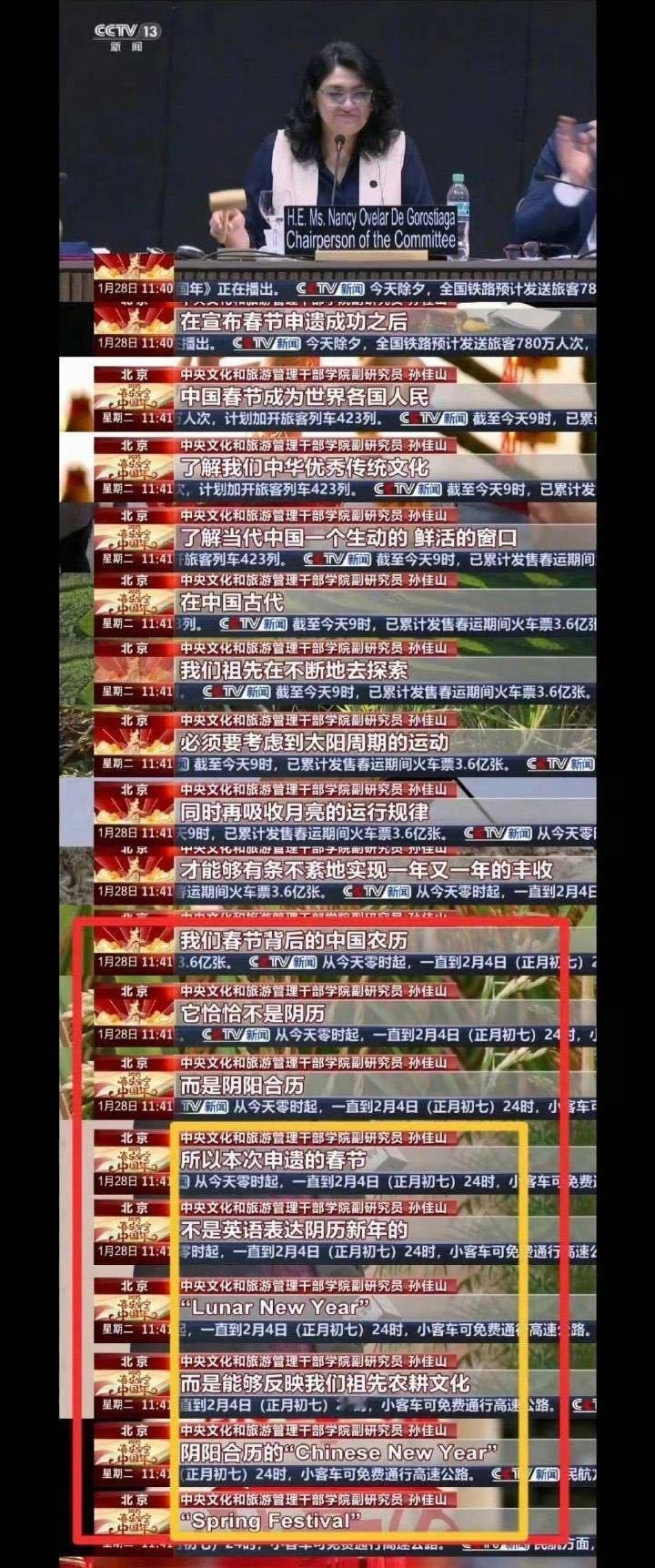 WTT抽签仪式主持人用LunarNewYear WTT严重伤害了中国人的朴素爱国