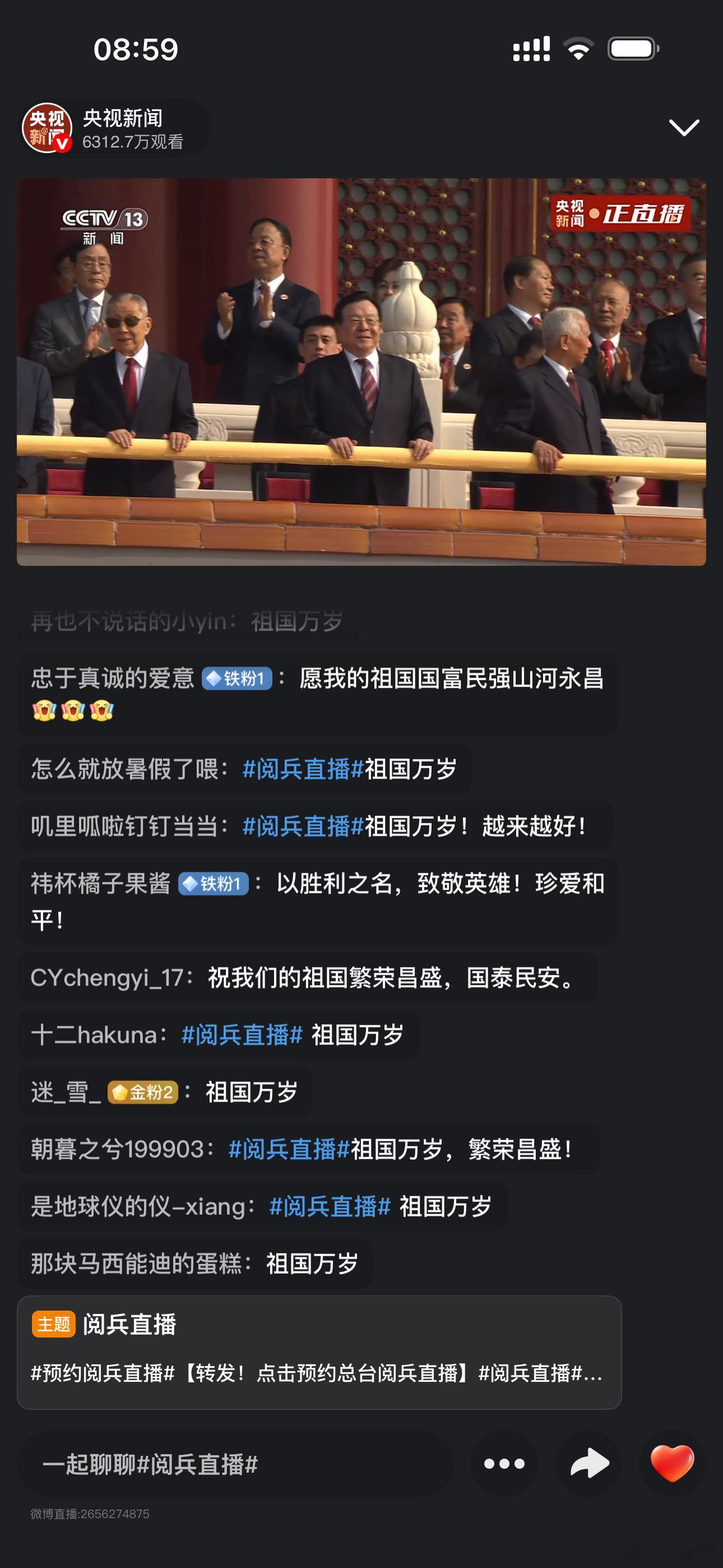 九三盛大阅兵祖国万岁🇨🇳🇨🇳🇨🇳 ​​​