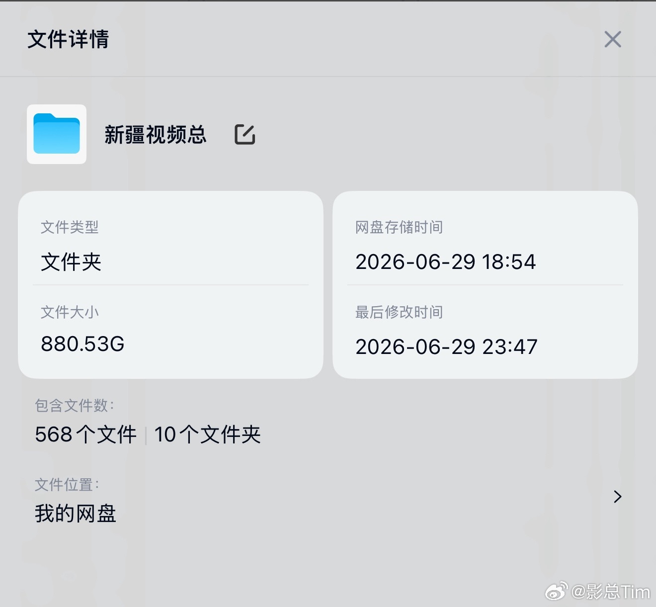 880G，五天，什么概念，每天睡觉时间不到四小时理想旅行家全新理想L8