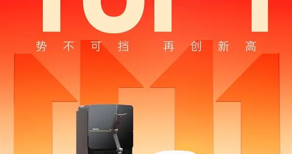 雙11清潔電器品牌銷冠出爐：石頭科技跨平臺(tái)奪第一