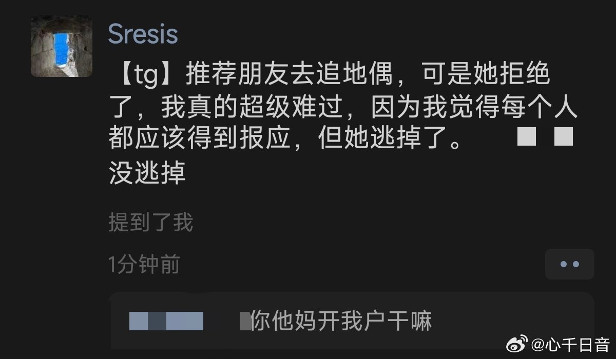 开我户滚蛋！
