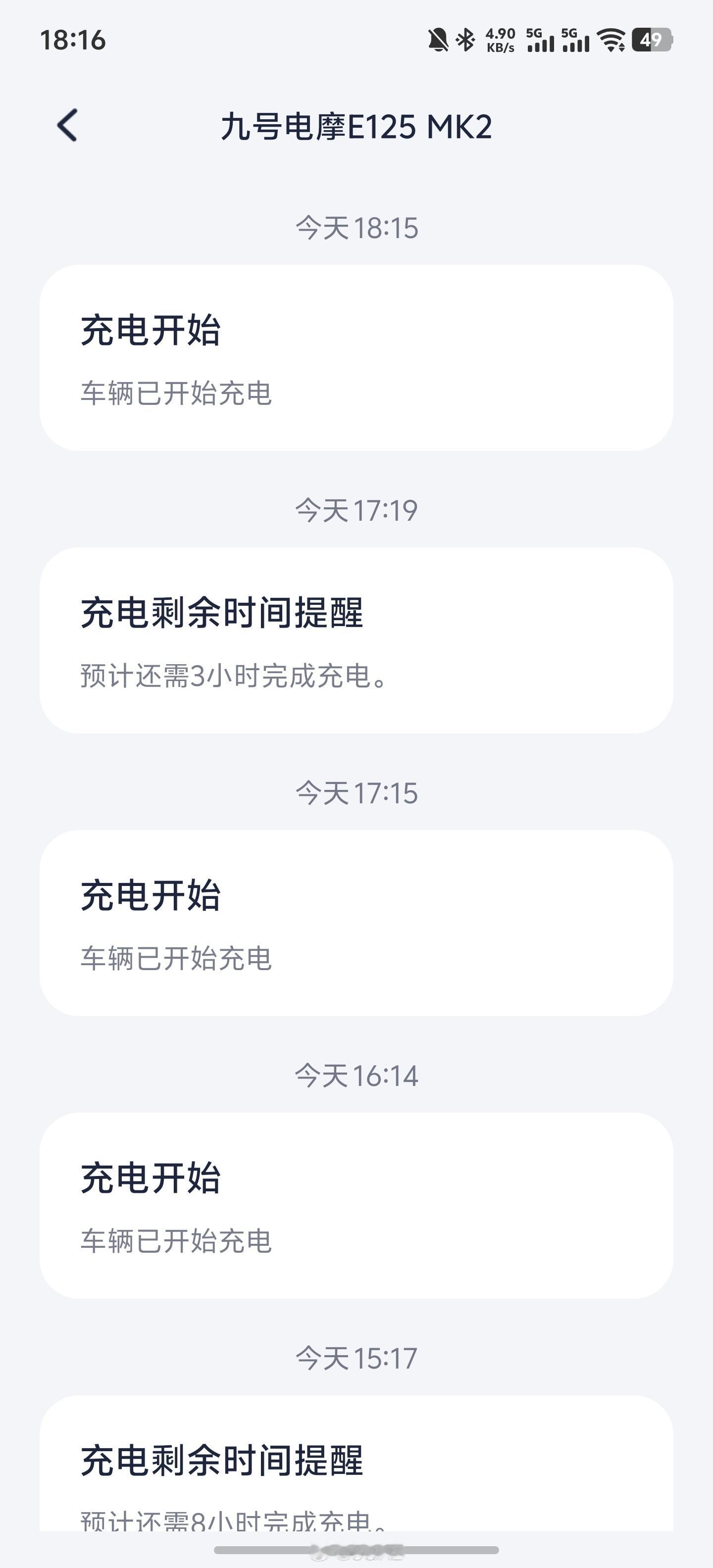 我想我的九号e125mk2大概是坏了一直跳弹窗，重启也没用[泪] ​​​
