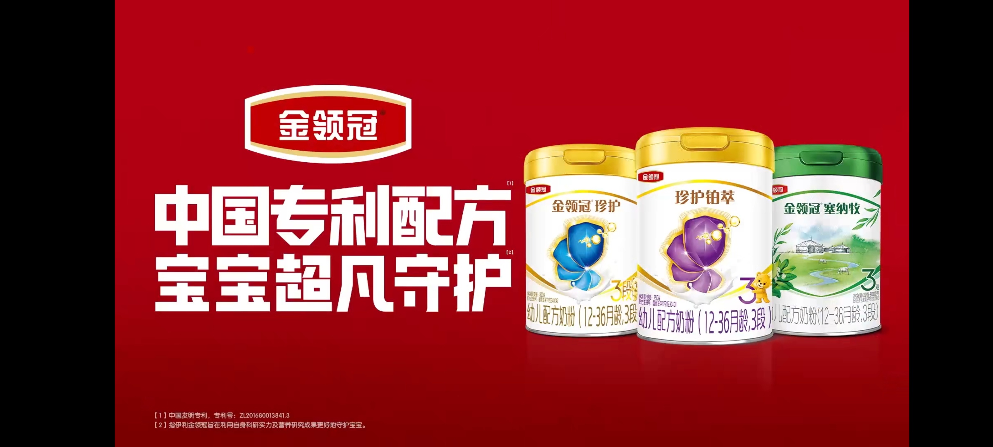 超凡奶粉在中国观《超凡奶粉在中国》第二季，金领冠以匠心与责任再次打动人心！影片从