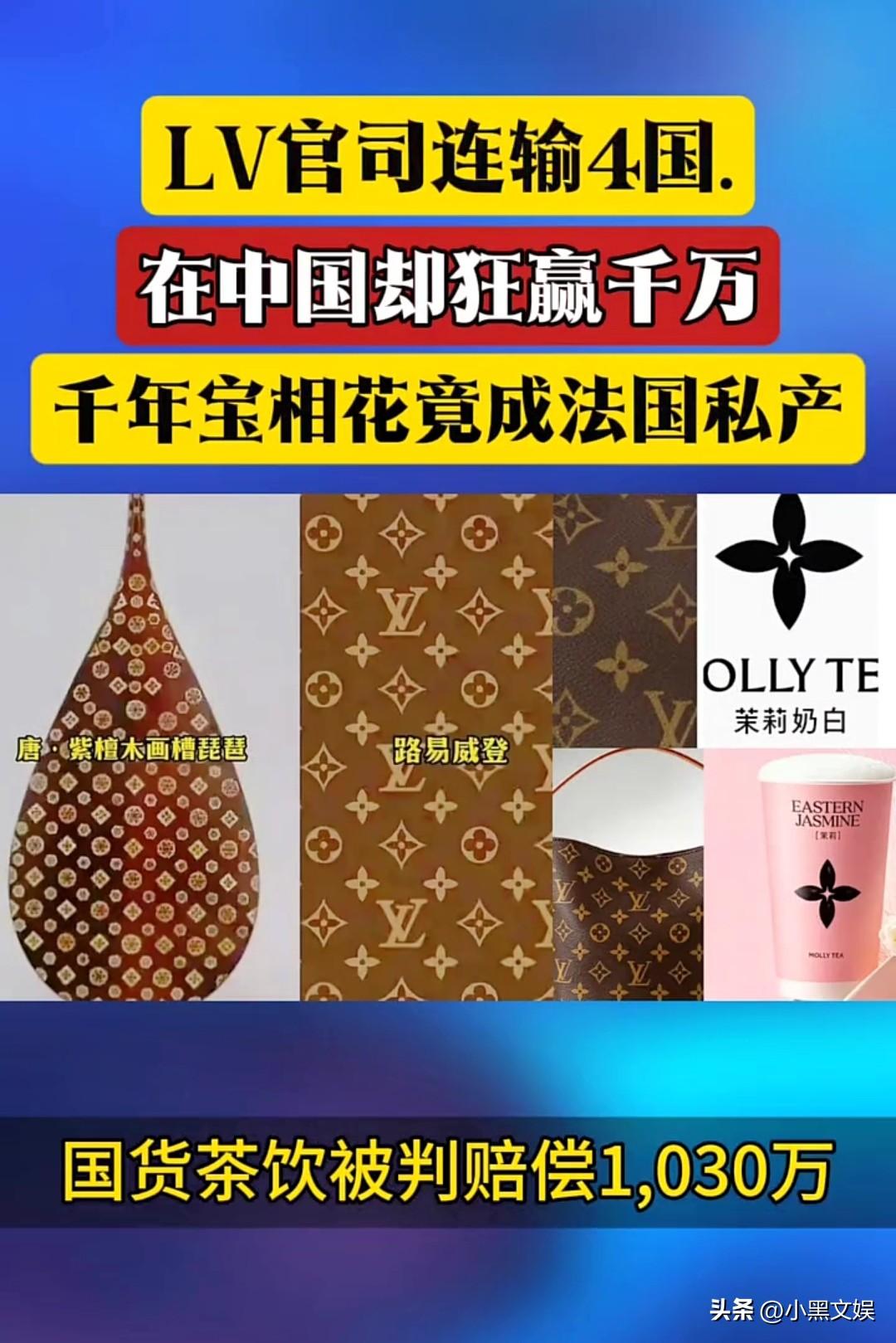 美国：基础元素不能被垄断，LV败诉；
日本：传统纹样属于公共文化资源，缺乏商标识
